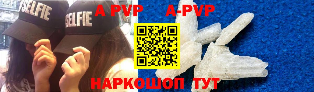 Alpha PVP крисы CK Барнаул