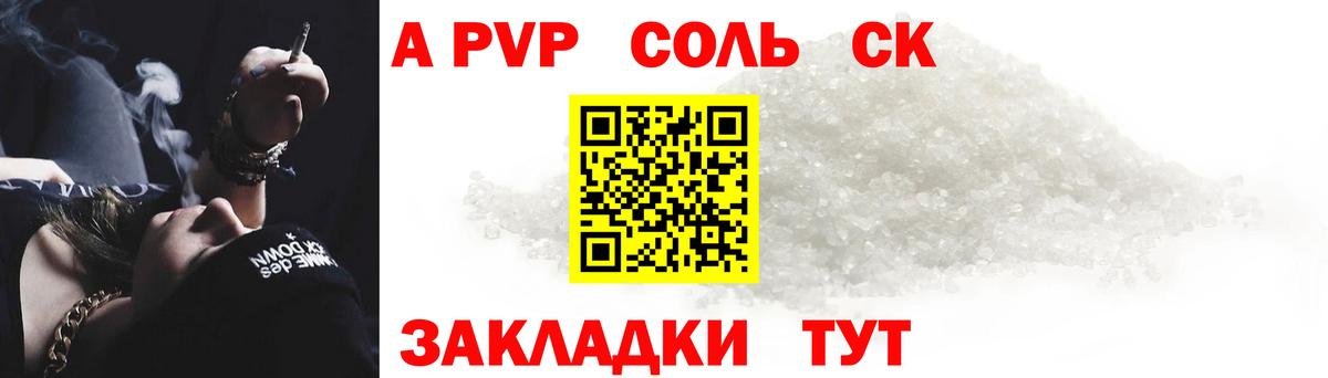Барнаул  что такое наркотик  Alfa_PVP кристаллы  Вход с VPN  A-PVP VHQ 