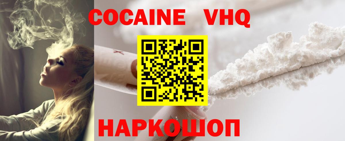 Кокаин 97%  КОКАИН  Кокаин Боливия  Барнаул  Вход с VPN 