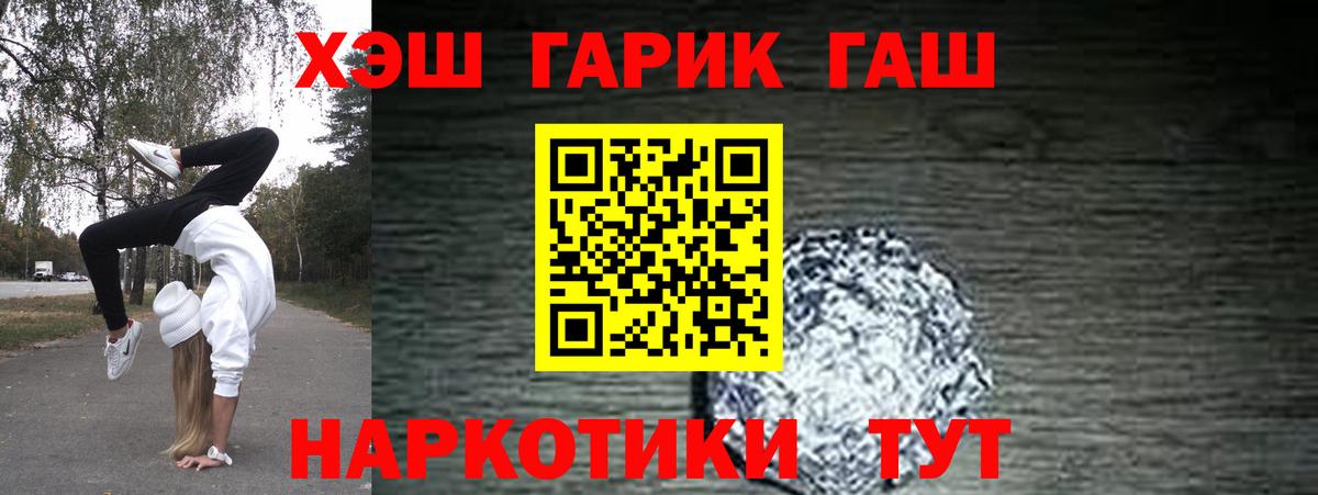 ГАШ Ice-O-Lator  цена наркотик  ГАШИШ AMNESIA HAZE  Барнаул  Вход с VPN  ГАШИШ 