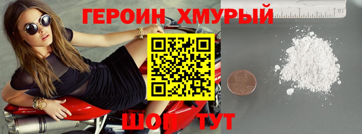 ГЕРОИН афганец Барнаул