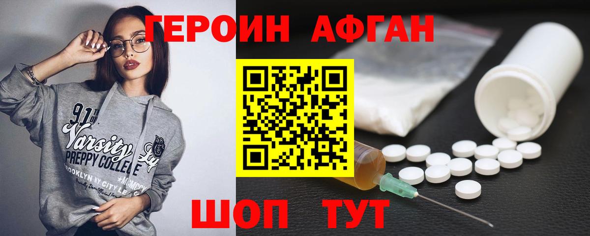 Барнаул  Героин герыч  Вход с VPN 