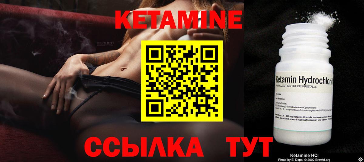 КЕТАМИН ketamine  Кетамин VHQ  Вход с VPN  Барнаул 