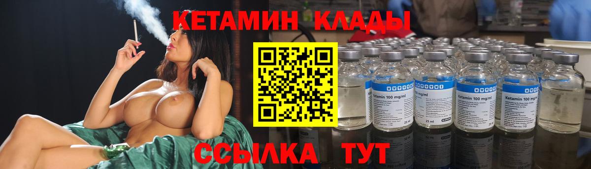 Кетамин VHQ Барнаул