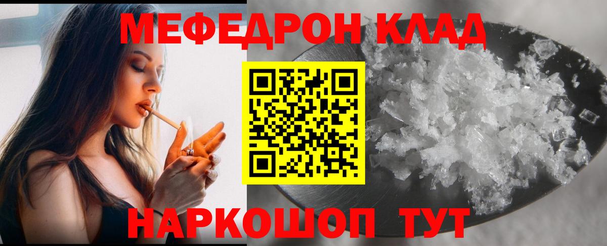 Меф  Барнаул