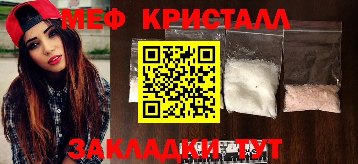 наркота  Вход с VPN  МЕФ VHQ  Меф  Барнаул  Мефедрон 4 MMC 