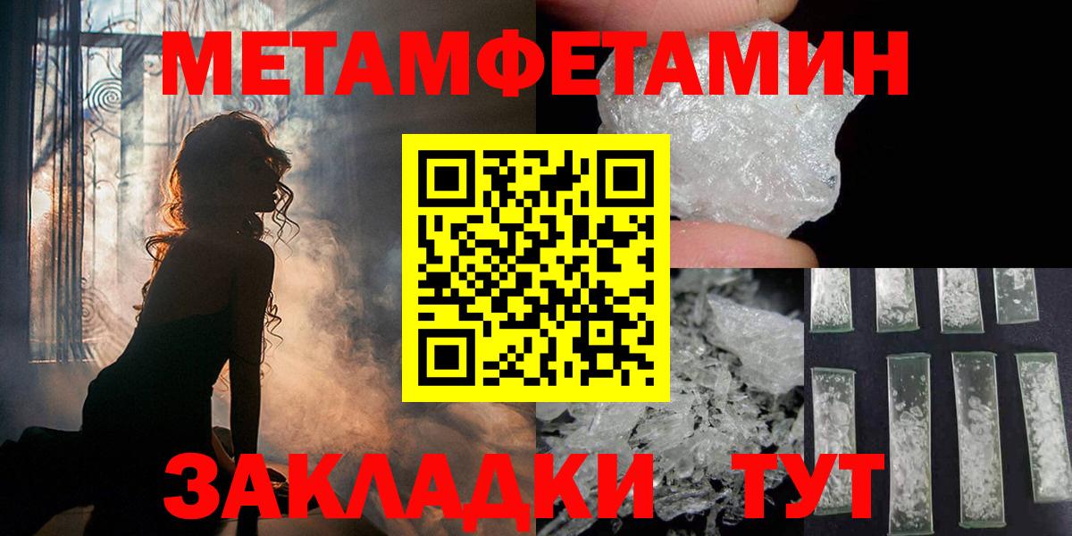 Метамфетамин Декстрометамфетамин 99.9% Барнаул
