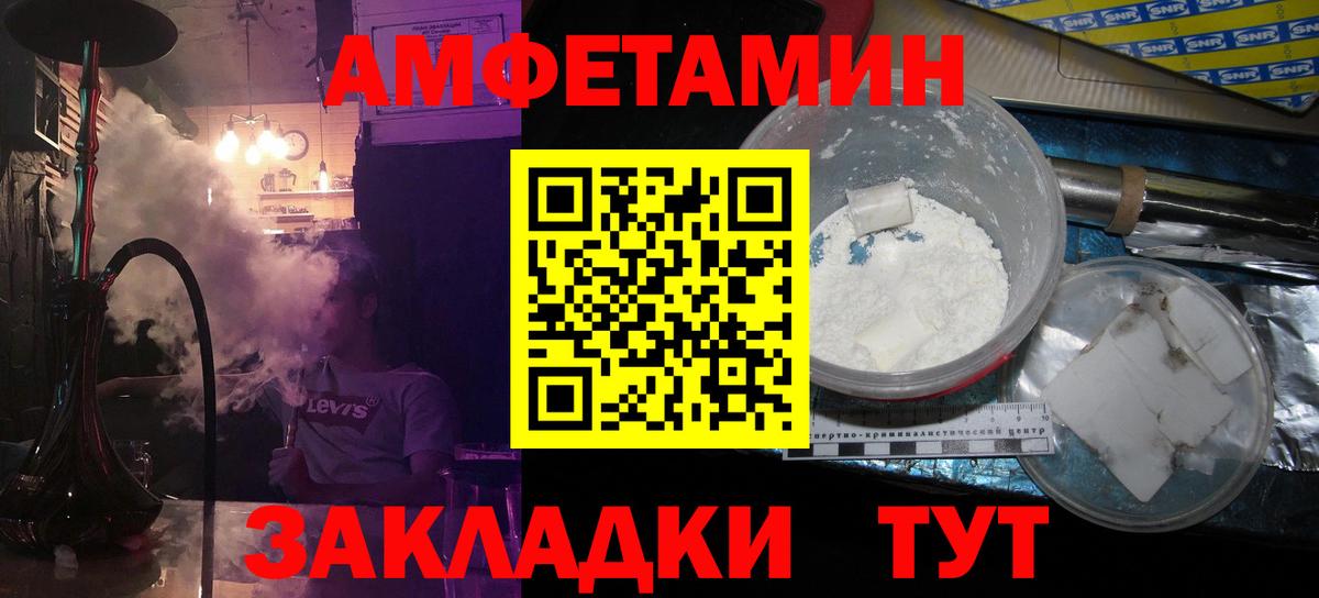 Барнаул  МЕТАМФЕТАМИН пудра  Вход с VPN 