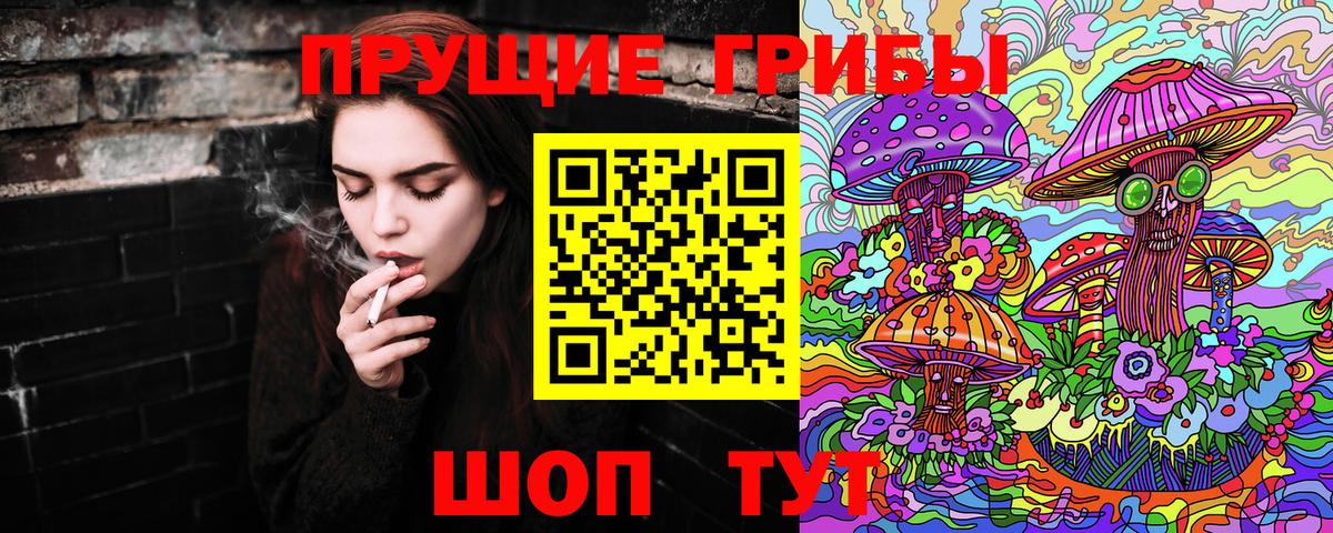 Барнаул  Псилоцибиновые грибы MAGIC MUSHROOMS  Вход с VPN  купить   Галлюциногенные грибы мицелий 