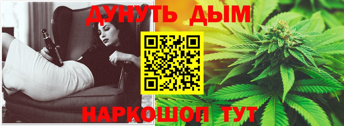 Барнаул  Бошки марихуана White Widow  Конопля MAZAR  Вход с VPN  Шишки марихуана VHQ 